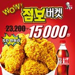 집 근처 <b>KFC</b> 때문에 고민입니다...