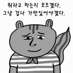[댓글부탁해] 너네는 싫어하는신조어나 줄임말 뭐야?