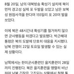 [EXO] 현재<b>남북</b>상황. 이것좀봐뷰ㅏㅠ