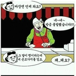 [유머북] 짜장면 언제 오나요??