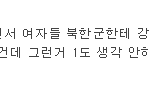 지금 여자들 제일 답답한거