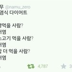 [유머북] 저염식 다이어트 실체!!