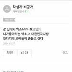 [EXO] 미친이거<b>봄</b>ㅋㅋㅋㅋㅋㅋㅋㅋ?