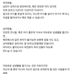 <b>건전</b>한 성생활을 한 남자를만나야하는이유