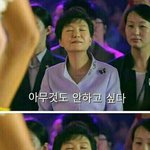 [드루와] 진짜전쟁일어나면  그네공쥬마마는?ㅋㅋㅋㅋㅋㅋ