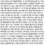 [방탄소년단] <b>밑글</b>에서 주워왔는데 이 댓글 