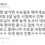 [드루와] 팬미팅가게 다음주 <b>수요일</b>에 전쟁나게 해달라는 미친년