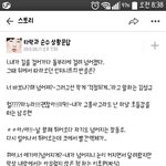 [인피니트] <b>아진</b>짴ㅋㅋㅋ이거뭔데ㅋㅋㅋㅋㅋ