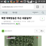 [드루와] 대북방송 내용ㅋㅋㅋ