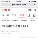 [EXO] <b>성희롱</b>글 캡처