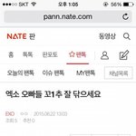 [EXO] <b>성희롱</b>글 미쳣네