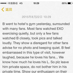 [백현] 백현이 어제 헬스장 목격담 (영어<b>멀미</b>주의)