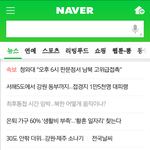 우오 진짜 <b>다행</b>이나