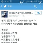 [인피니트] 멤버들 탄 <b>차량</b>들이래