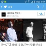 [댓글부탁해] 송민호 <b>빠순</b>이 봐라ㅋㅋㅋㅋ
