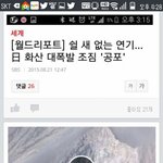 [EXO] <b>한반도</b>보다더긴장중인나라ㅋㅋㅋㅋㅋ