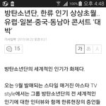 [방탄소년단] <b>뿌듯</b>해서 기절할거같에..