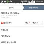 [인피니트] 이 글 신고하자