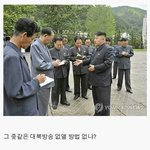 <b>김정</b>은 현재상황