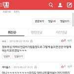 [방탄소년단] 우리 이 댓글보고 반성좀 하자.