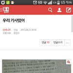 [인피니트] 아래 있는 기사글 병머금하고 