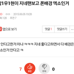 [EXO] 단콘에서 오빠가 더 잘할게 멘트한 남돌의 <b>일화</b>