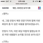 [EXO] 이쯤에서이번 2:2협정 예상<b>진행</b>