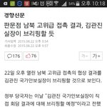 [EXO] 이따가 <b>남북</b>회담브리핑할꺼래