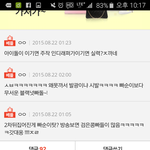 [댓글부탁해] 네이트판 이중성 너무 심하지않음?