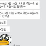 [개깊은빡침] 6.25<b>전쟁</b>