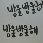 <b>캘리</b>그라피 어때?