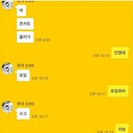 [인피니트] 이호원이랑 필1독님 톡 내용인데