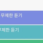 [방탄소년단] 멜론 <b>이용권</b>