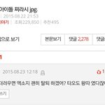 [EXO] 톡선댓글 핵노답ㅋㅋㅋㅋ