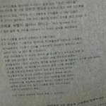 [EXO] 이거 찌라시 <b>출처</b> ㅇㄷ임?