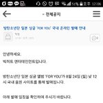 [방탄소년단] 내일부터스밍가자아<b>미들</b>