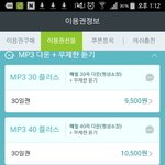 [방탄소년단] 멜론에서