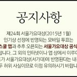 [EXO] 스타워즈 투표하던애들아