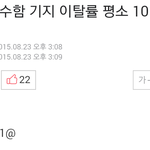 [EXO] 얼마나 급했으면 메일<b>주소</b>도 다 못씀;;;