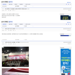 [댓글부탁해] <b>남연</b>갤 캡쳐