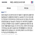 [북한<b>시발</b>] 이렇게 해야될거같아 6.25처럼 안되려면