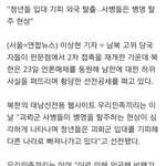 [북한] 얘들아현재북한<b>언론</b>상황