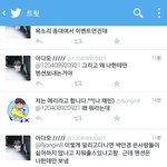 [EXO] 썅년들 <b>뒷담까네</b> 종대글 내리라고했더니