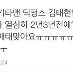 [EXO] 야 ㄷㅍㅅ팬이 ㅌ ㅐ <b>현</b> 맞대 ㅇㅇ