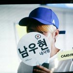 [인피니트] 헐 <b>남우현</b> 극성팬