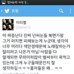 [EXO] 얘들아 나좀 도와<b>주</b><b>셈</b>ㅠㅠㅛ나 욕처먹고 있음ㅋㅋㅋㄱㅋ