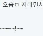[정은이암살] 북한이 보도한 현재 남조선 상황