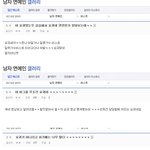 [비스트] 찌라시 비스트로몰아가는 글 캡쳐<b>본들</b>.