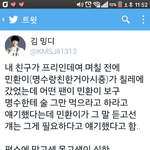 [인피니트] 와 진짜 이거 <b>일화</b> 개짠해ㅠㅠㅠㅠ