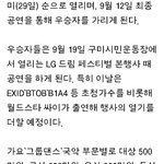 [BTOB] 헐 우리<b>동네</b>에 비투비온데